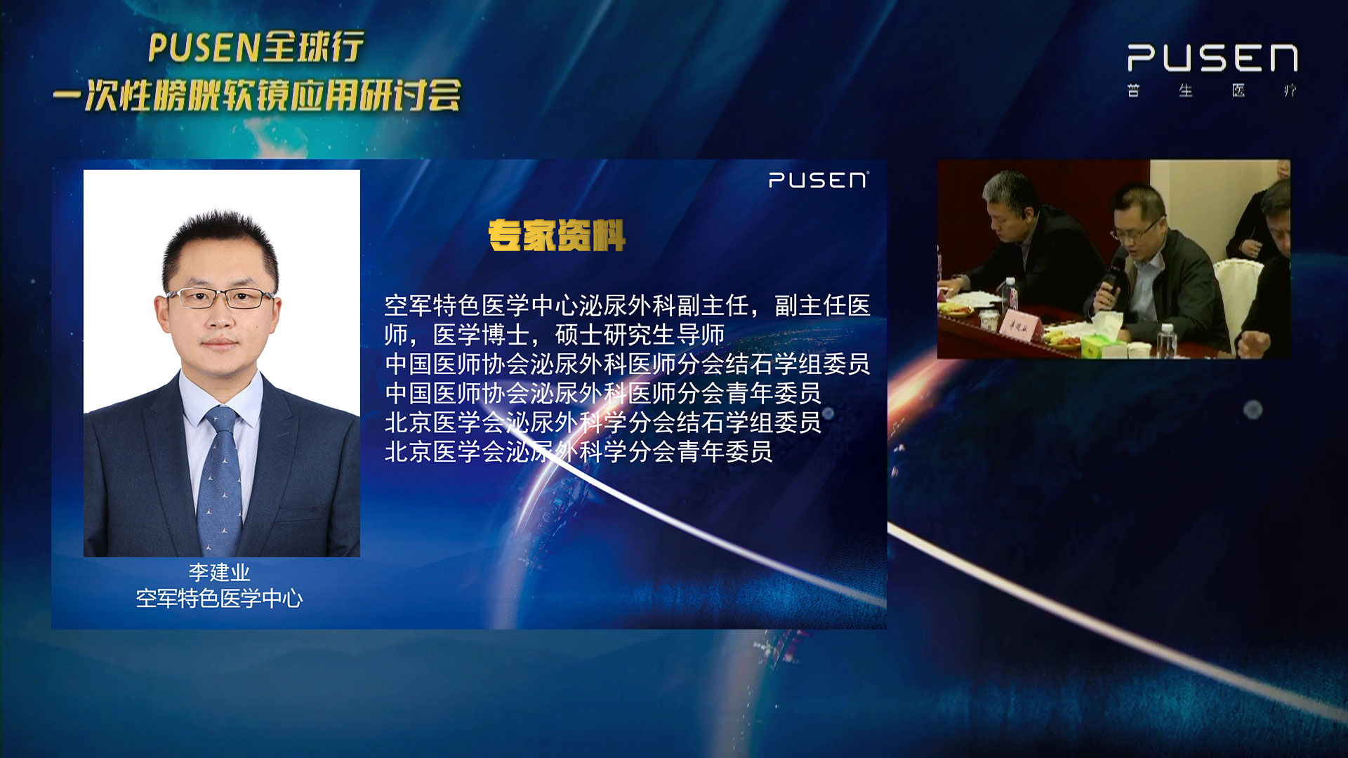 1681953745271264.jpg 李建业教授.jpg