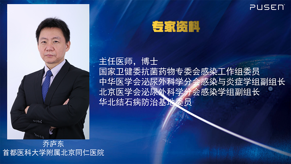 1681954891302303.png 乔庐东教授.png