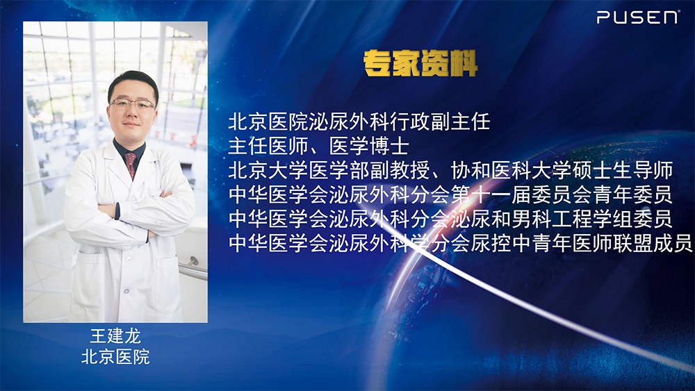 1681955039915426.png 王建龙教授.png