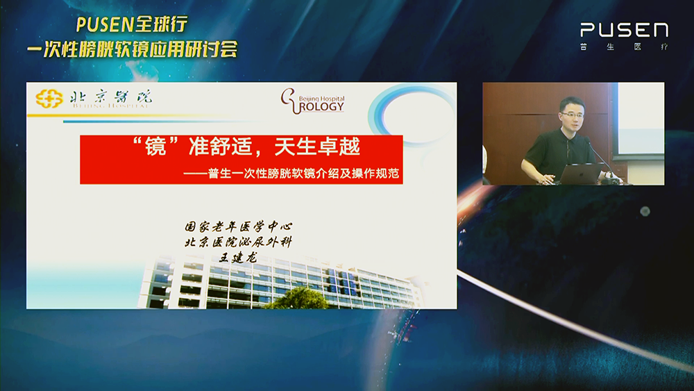 1681955050507500.png 王建龙教授1.png