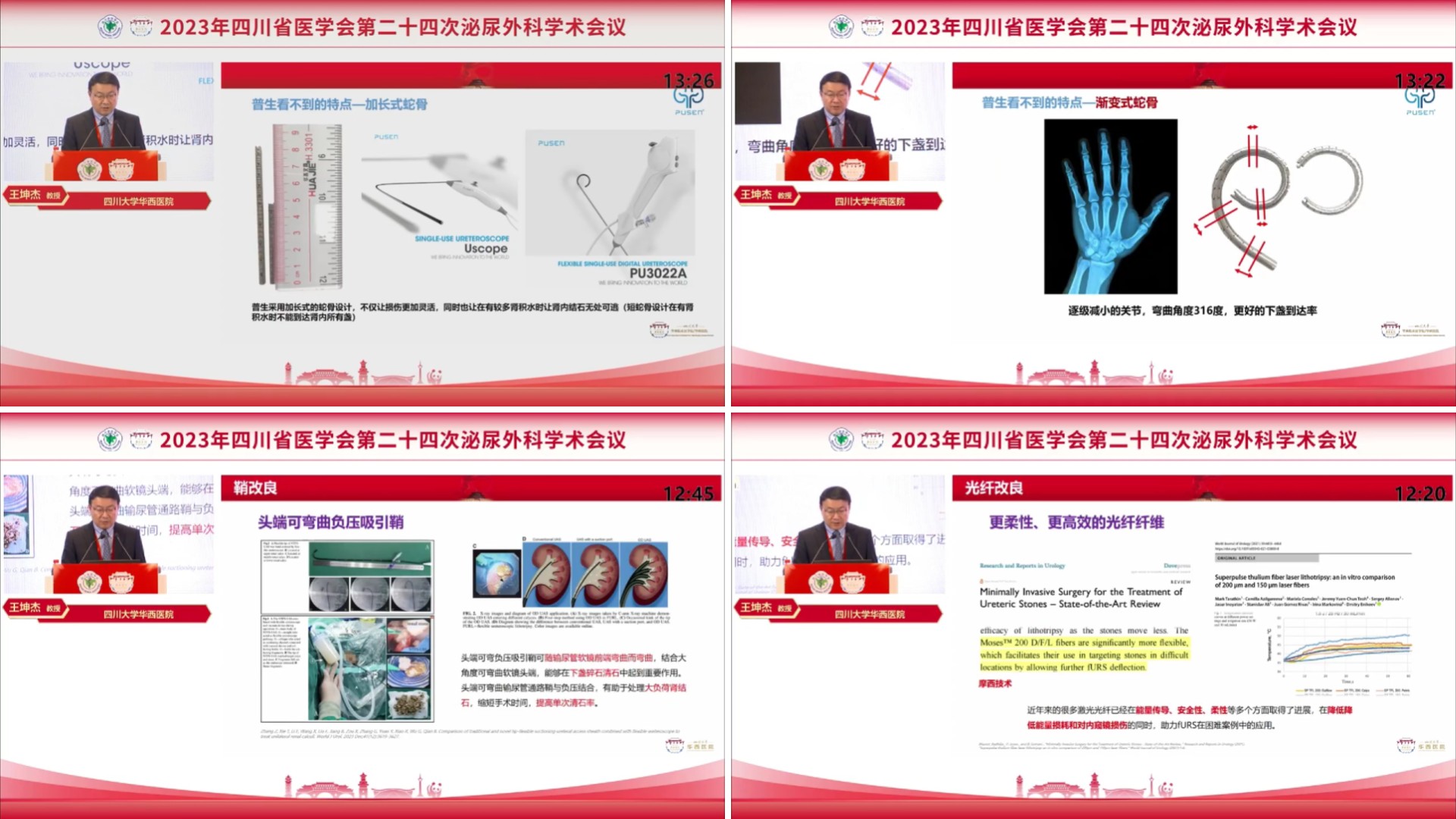 1703659190144953.jpg 稿定设计导出-20231227-143716.jpg
