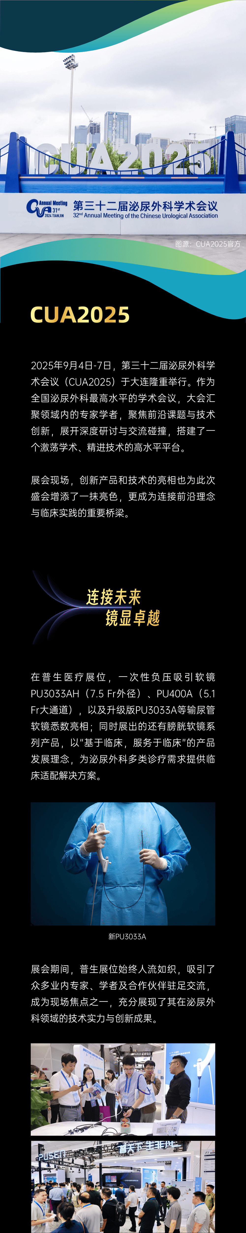 ��ͼ_CUA2025(2)-1.png